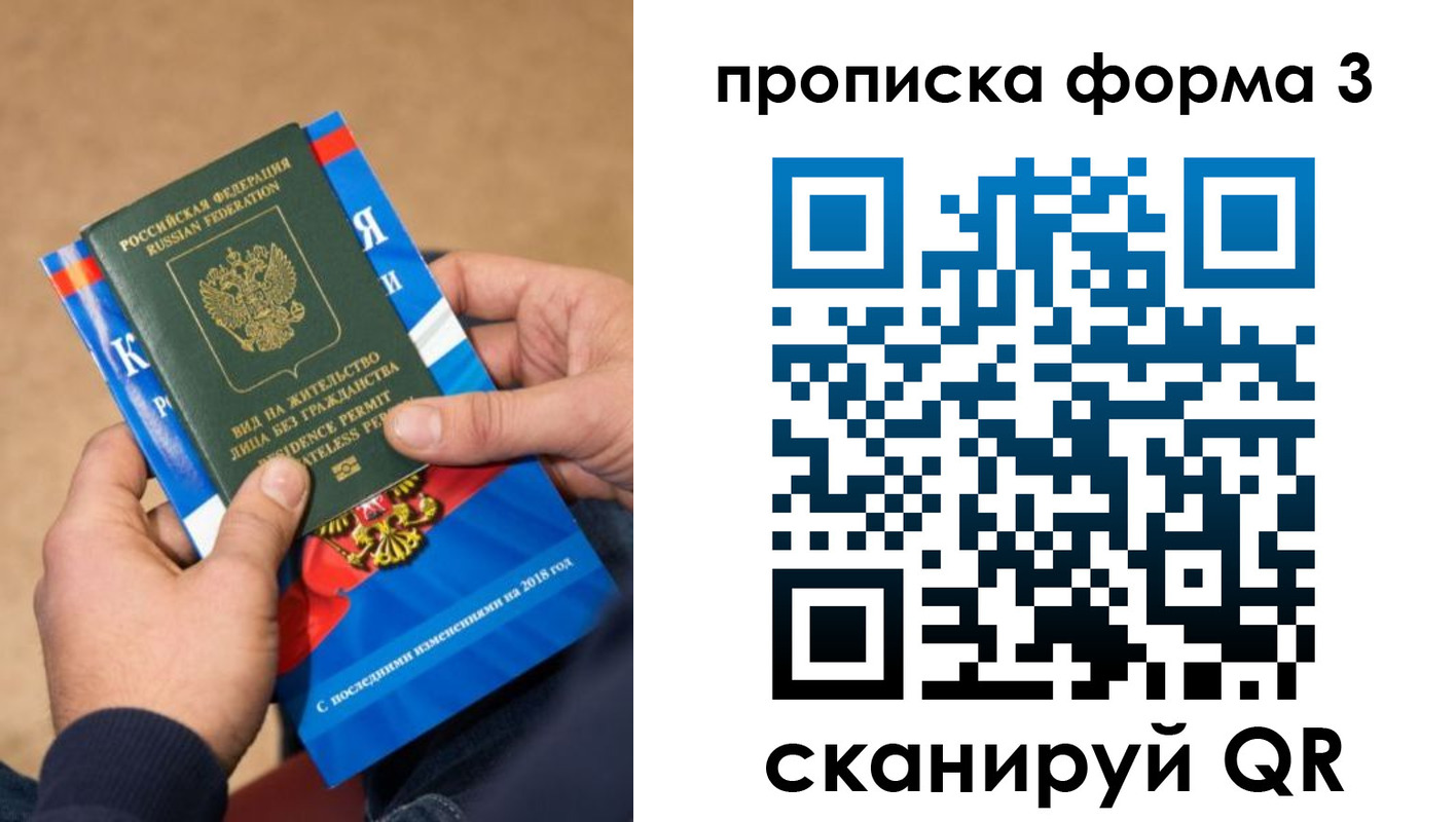 прописка поиск в Чите