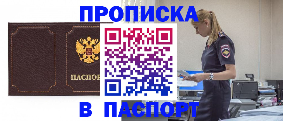 миграционный учет в Чите